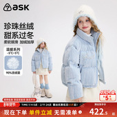 ask儿童羽绒服2025冬季 新款 女童立领保暖羽绒外套