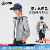 上衣中大童休闲外衣 男童连帽开衫 ask儿童外套2026春季 新款