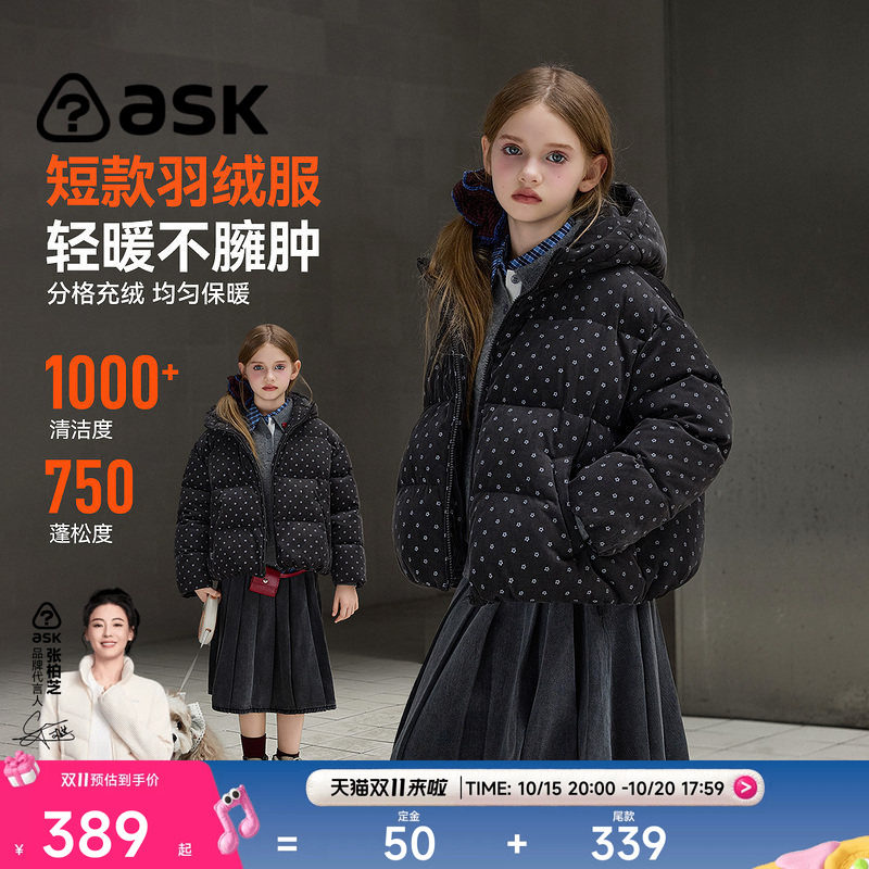 ask儿童羽绒服2026冬季新款女童波点高蓬绒羽绒服白鸭绒外套