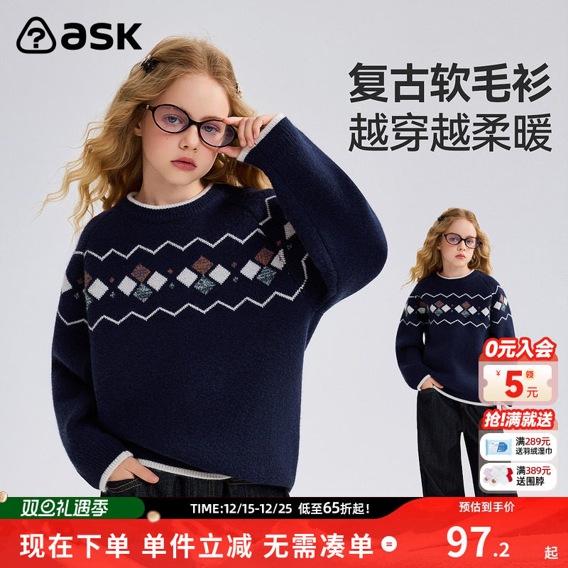 ask儿童毛衣女童复古软毛衫2025秋季新款中大童上衣