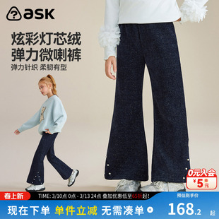 ask童装儿童裤子2026春秋季新款女童灯芯绒喇叭裤弹力微喇长裤