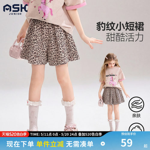 ask儿童裤子2026夏季新款女童时尚豹纹裙裤中大童甜酷A字版型短裤
