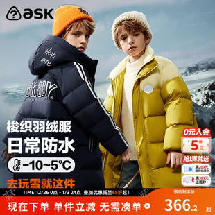ask男童羽绒服冬新品 连帽羽绒服 儿童织带加厚保暖长款