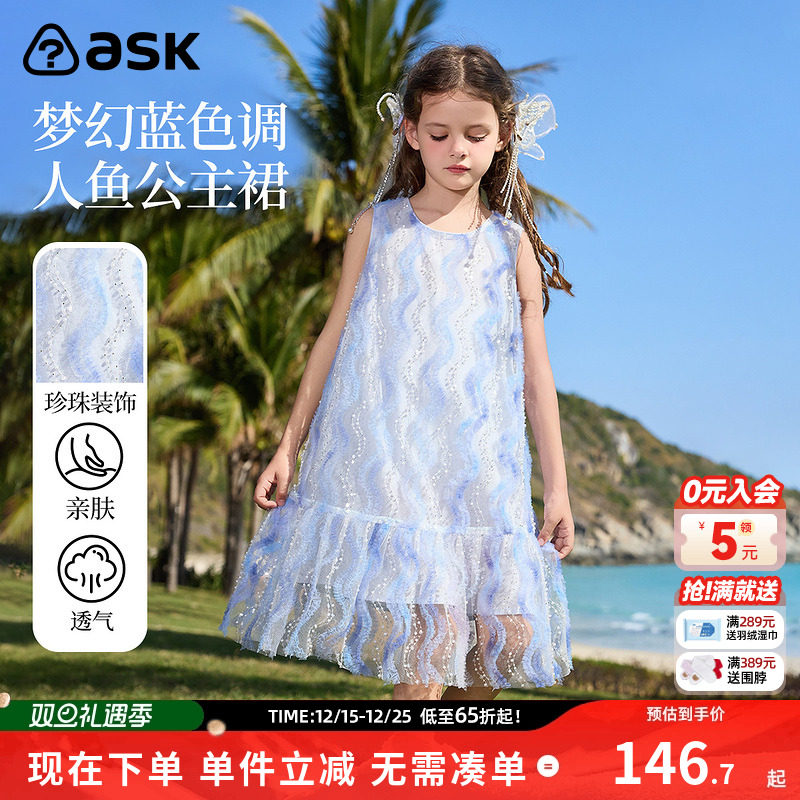 ask 女童连衣裙2025夏新款无袖公主裙沙滩纱裙儿童背心裙潮