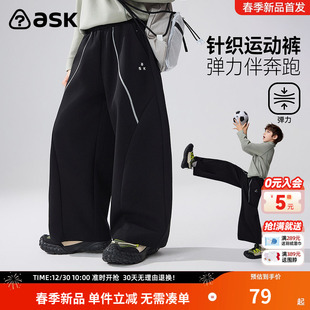 子男童针织运动裤 ask儿童裤 新款 中大童休闲长裤 2026春季