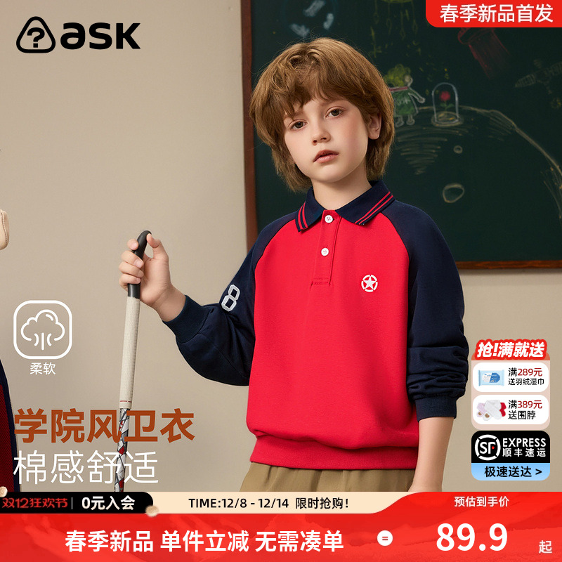 【2026春季新款】ASK儿童卫衣男童POLO领撞色学院风上衣