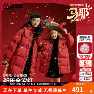 ask新年拜年服儿童羽绒服冬季 女童喜庆保暖羽绒外套 新款