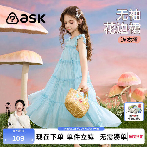 【特惠清仓】ask女童裙子2026夏公主裙小飞袖蛋糕裙儿童连衣裙