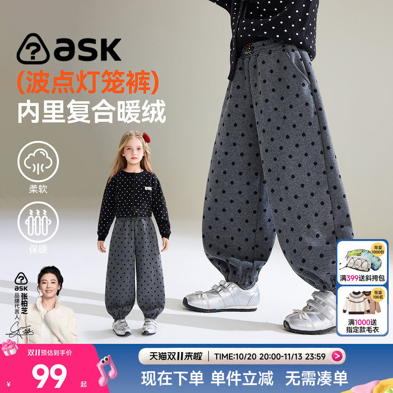 ask儿童裤子2026冬季新款灰色波点灯笼裤中大童加绒保暖长裤