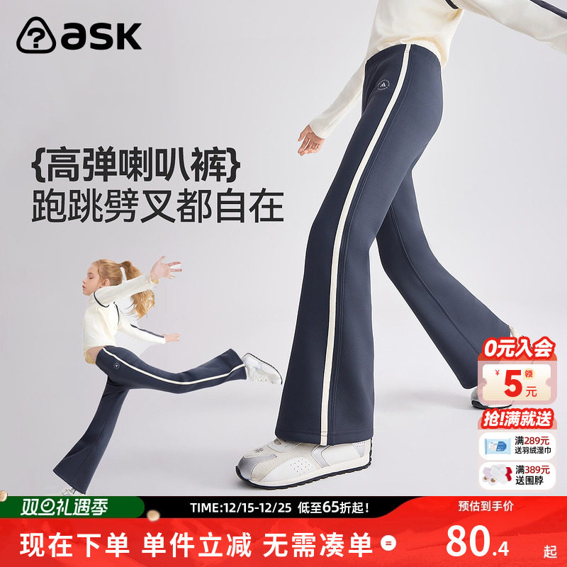 ask儿童裤子2025冬季新款女童加厚保暖运动裤中大童休闲裤