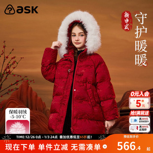 ask新年拜年服国风90绒女童羽绒服冬季 撞色毛领儿童 中长款