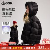 ask儿童羽绒服2025冬季 新款 女童连帽保暖羽绒外套