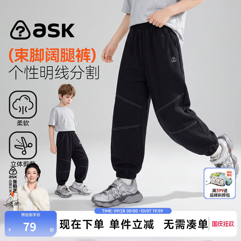 ask儿童裤子2026秋季新款男童松紧腰束脚阔腿裤中大童休闲裤图片
