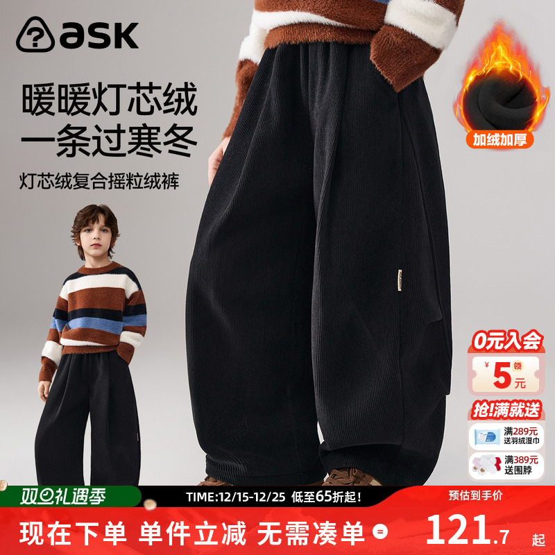 ask儿童裤子2025冬季新款男童灯芯绒复合摇粒绒裤休闲裤