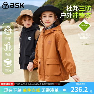 ask 男童女童外套2026春秋季 新款 百搭上衣儿童户外衣服 童装