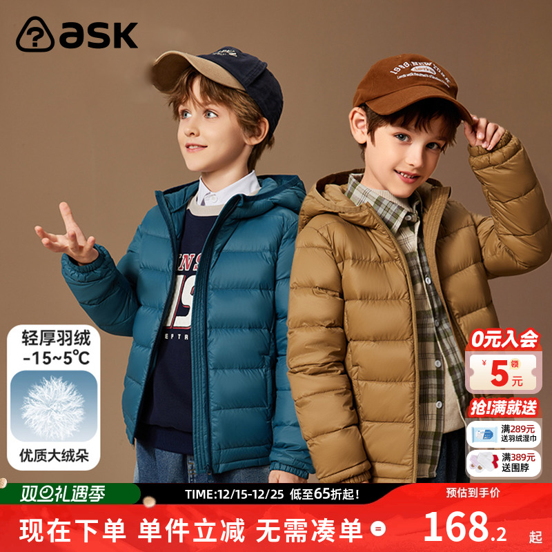 新年羽绒服ASKJunior儿童