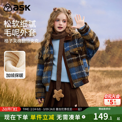 ask儿童外套2026秋冬新款女童翻领撞色格纹毛呢外衣保暖上衣