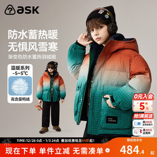 ask儿童羽绒服2025冬季 男童渐变色保暖羽绒外套 新款