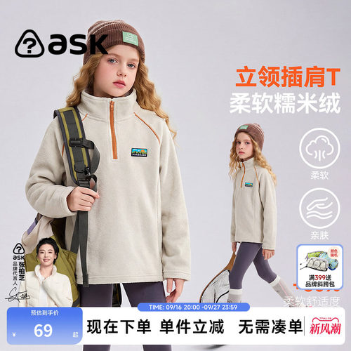ask儿童T恤2026秋季新款女童立领插肩T中大童糯米绒亲肤长袖