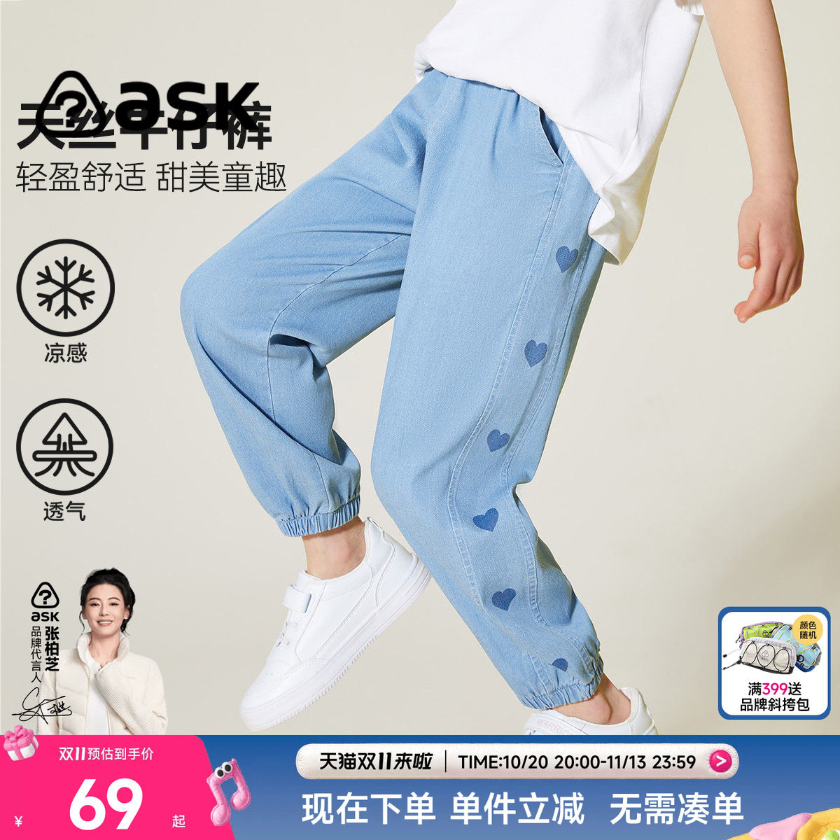 ask女童裤子夏初秋天丝牛仔中大童防蚊裤儿童运动休闲轻薄九分裤