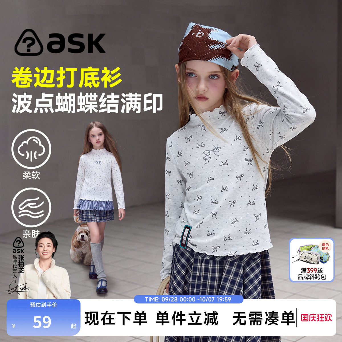 ask儿童T恤2026秋冬季新款女童小女孩中大童装女宝打底衫长袖上衣图片