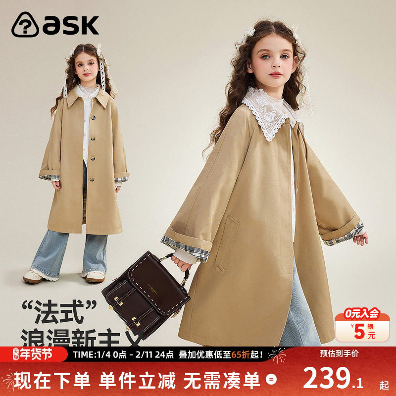 ask儿童外套2025春秋季新款女童法式蕾丝长款风衣宽松外衣,童装/婴儿装/亲子装,风衣,淘宝优惠券,粉丝福利购,淘宝优惠卷