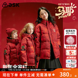 ask新年拜年服儿童男女童羽绒服2025冬连帽亲子款 羽绒服
