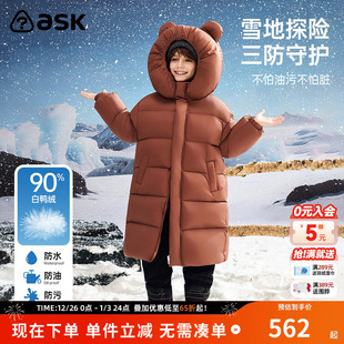 ask亲子羽绒服2025冬季 男女童立体帽子羽绒外套 新款