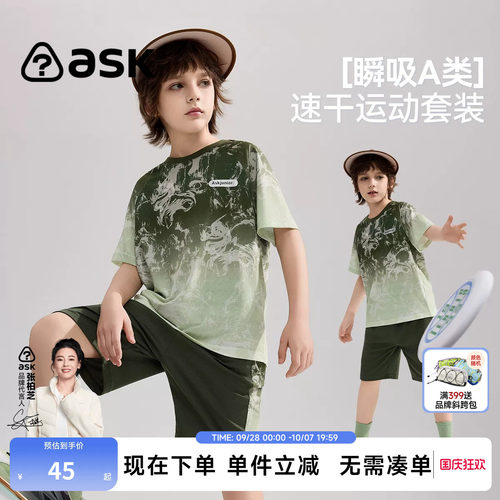 【特惠清仓】ask速干套装夏儿童国风短袖T恤短裤男女童户外运动