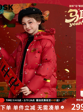 ask新年拜年服儿童羽绒服2025冬季新款女童喜庆羽绒外套