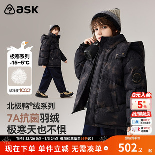 连帽保暖羽绒外套 男童中长款 ask儿童羽绒服2025冬季 新款