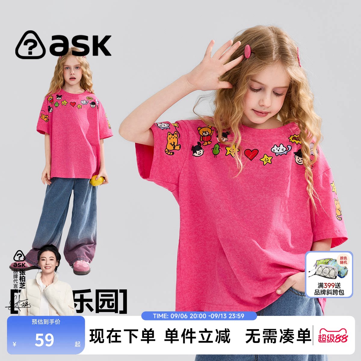ask儿童T恤2026夏季新款女童圆领印花短袖中大童卡通休闲上衣