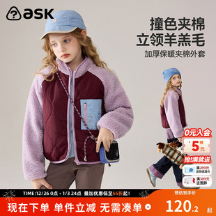 ask新年拜年服儿童棉服2025冬季 女童拼接仿羊羔抓绒衣 新款