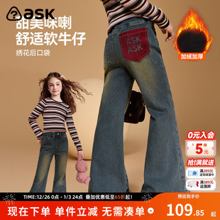 中大童牛仔裤 ask儿童裤 女童加绒保暖喇叭裤 新款 子2025冬季