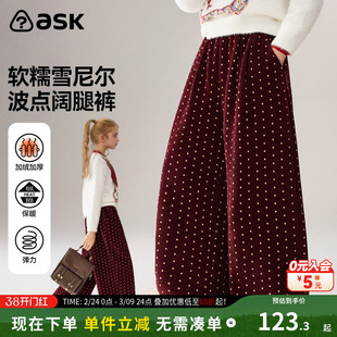 ask儿童裤子2026春季新款女童加绒波点阔腿裤休闲长裤