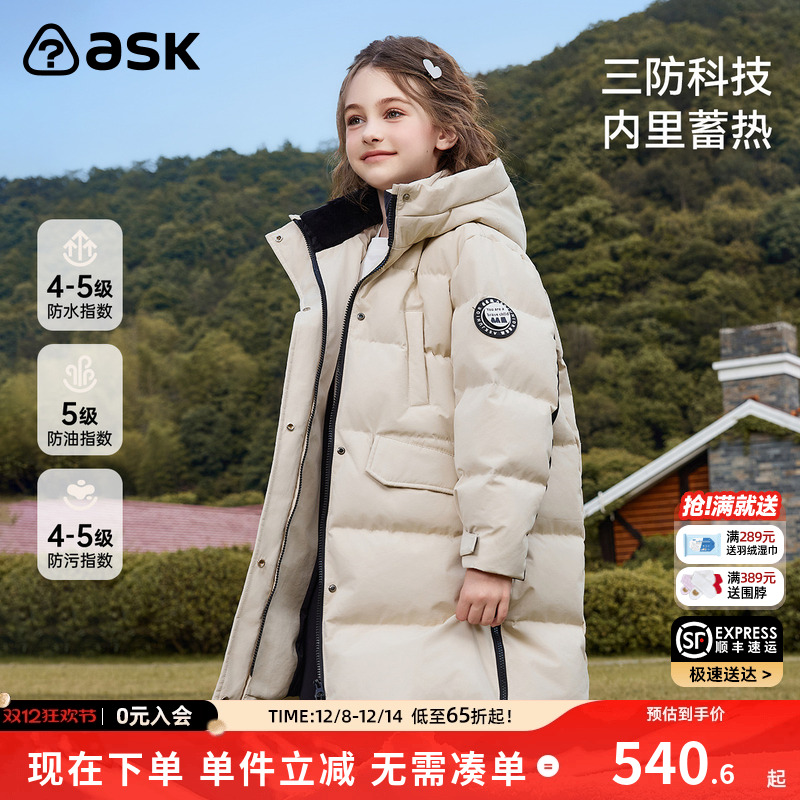 ASKjunior保暖中长款女童外套