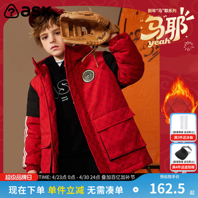 ASKJunior新年棉服儿童
