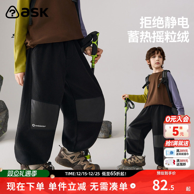 ask儿童裤子2025冬季新款男童摇粒绒长裤中大童运动裤