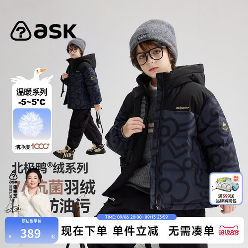 ask北极鸭绒儿童羽绒服2026冬季新款男童连帽撞色保暖涂鸦上衣