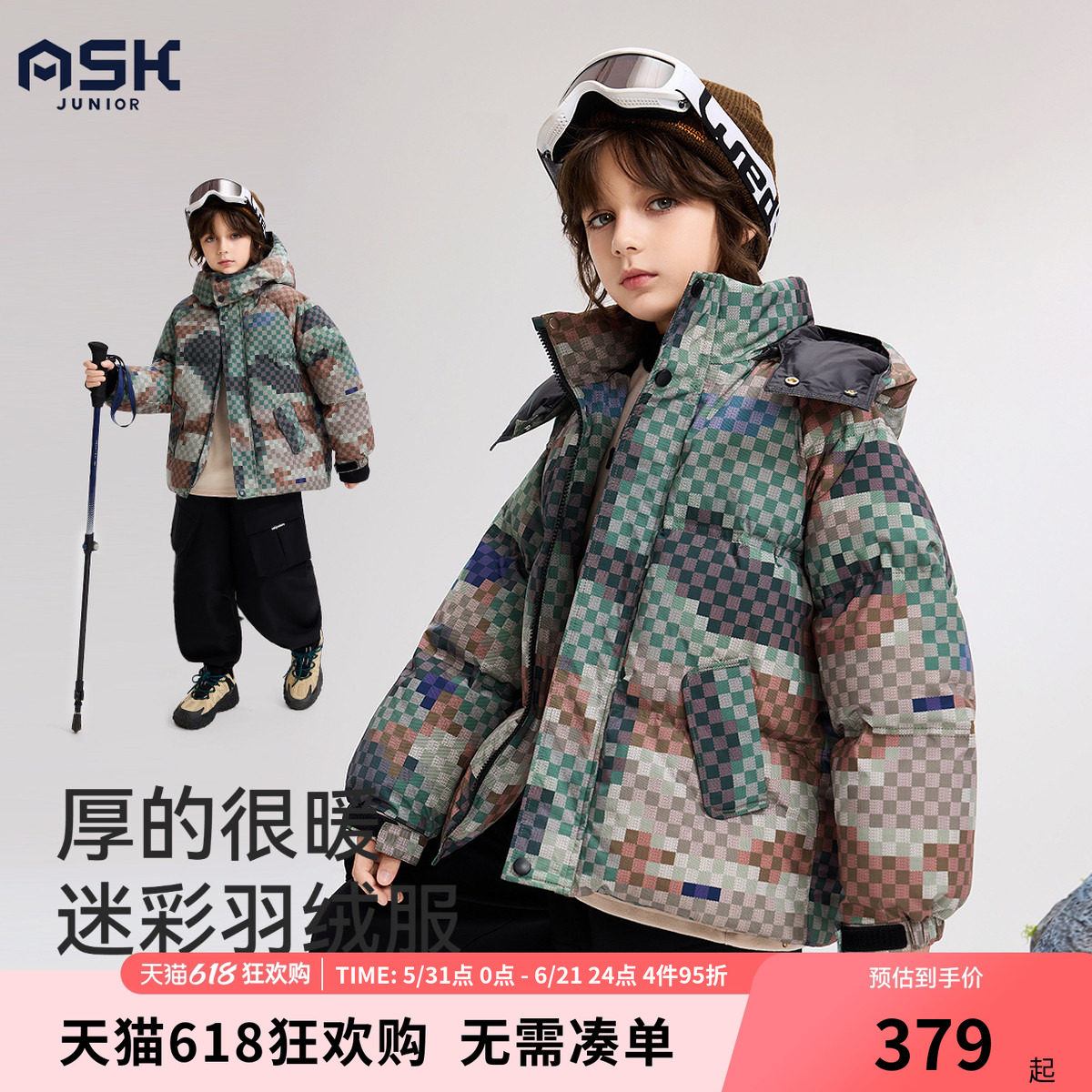 ask儿童羽绒服2025秋冬新款男童冬装中长款迷彩保暖外套冬季