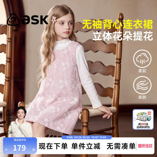ask女童立体花朵无袖A字连衣裙