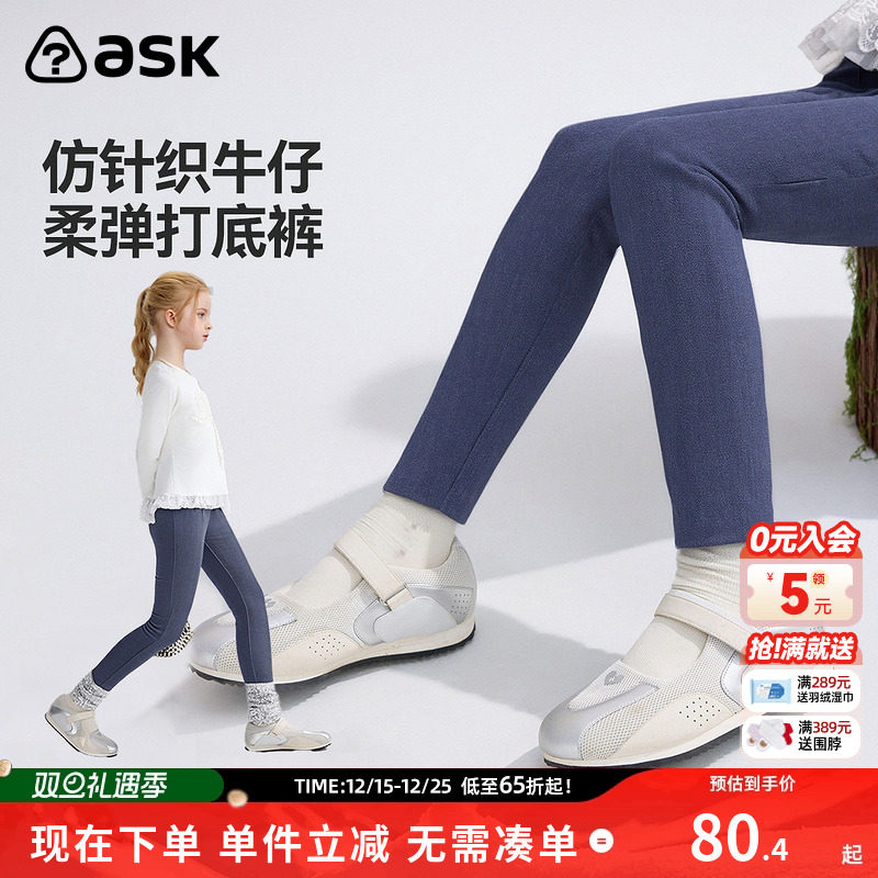 ask儿童裤子2025冬季新款女童加绒保暖打底裤中大童直筒裤