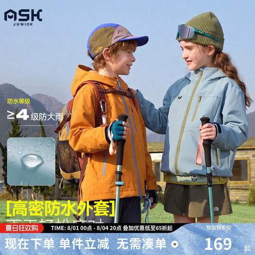 ask儿童冲锋衣三合一2026秋装新款女童男孩巨好看山系防水户外套