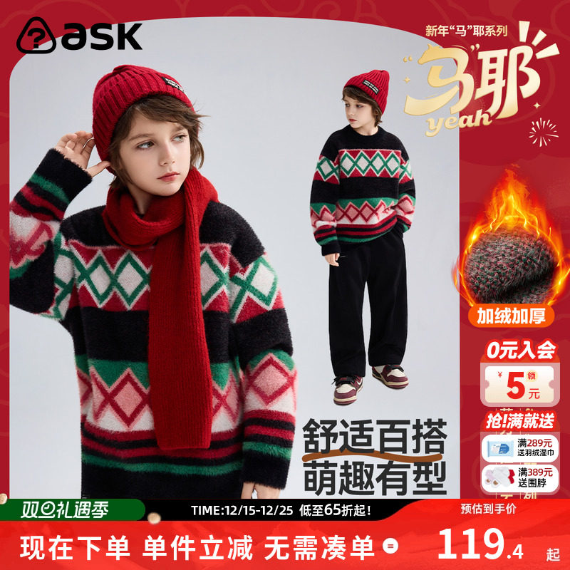 ask新年拜年服儿童毛衣2025冬季新款男童北极绒毛衫上衣