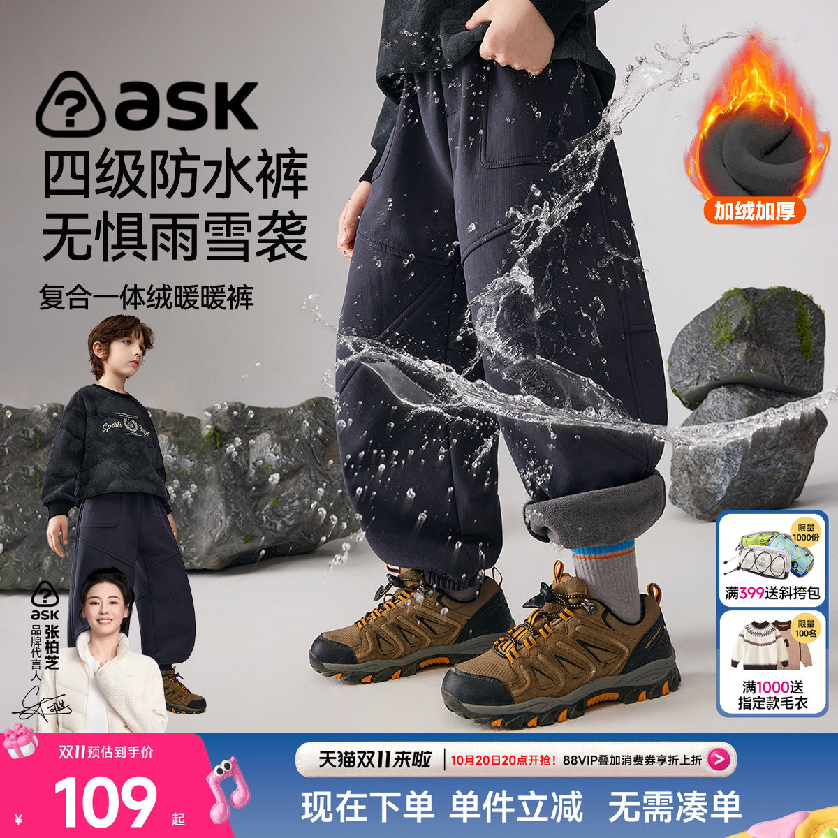 ask男童防雨水加绒休闲裤束脚裤