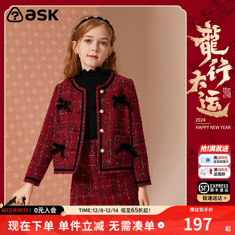 ASKJunior童装女童套装