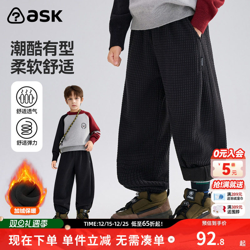 ask儿童裤子2025秋冬新款卫裤中大童网格休闲裤男童运动裤