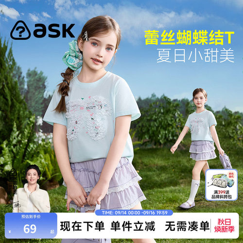 ask儿童T恤2026夏季新款女童可爱甜美风T恤中大童休闲圆领短袖