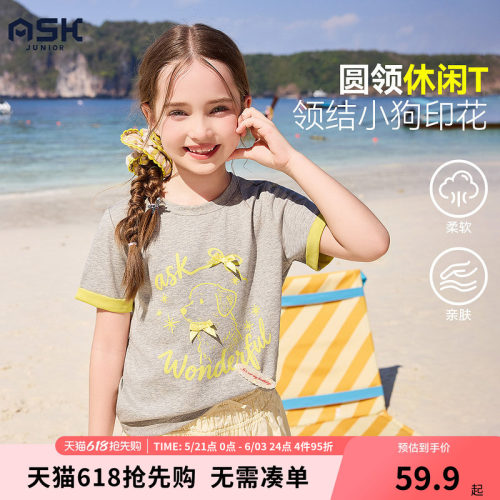 ask儿童T恤2026夏季新款女童休闲圆领短袖中大童甜美印花上衣