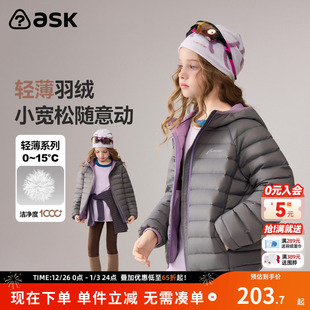 ask新年拜年服儿童羽绒服2025冬新款 男女童轻薄羽绒外套